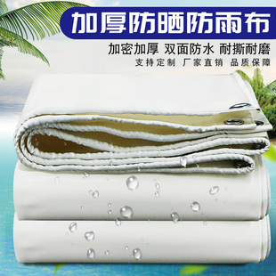 白色加厚遮阳布防晒隔热防水布户外货车篷布遮雨棚布帐篷油布帆布