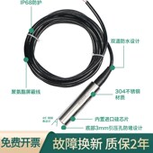 20MA 液位传感器控制仪静压液位计水位传感器4 投入式 液位变送器