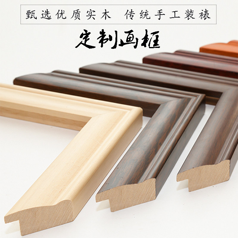 字画国画书法装裱 实木框任意尺寸定制宣纸裱框挂墙中式复古框,家居饰品,相框/画框,淘宝优惠券,粉丝福利购,淘宝优惠卷