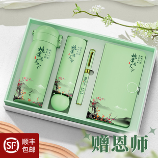 毕业送老师的礼物实用定制高档送班主任纪念品女老师教师节伴手礼