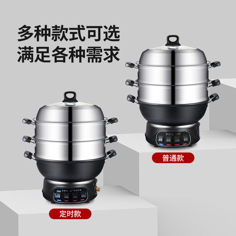 文武火多功能电炒锅家用一体锅蒸煮笼炒菜锅粘铸铁电热煎新疆包邮,厨房电器,电炒锅,淘宝优惠券,粉丝福利购,淘宝优惠卷