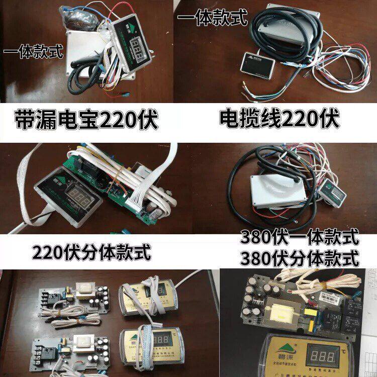 饮水机电路板JN-2A20各种控制器校园饮水平台JN-6A30控制板
