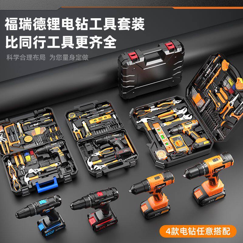 日常维修工具套装家用电工五金维修家庭多功能车载组合工具箱套装