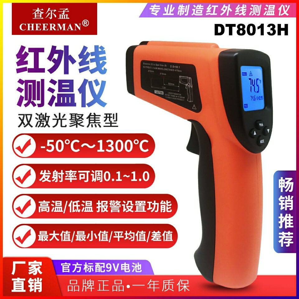 高温红外线工业用高精度测温仪温度计1000度1600度窑炉锻造测温枪