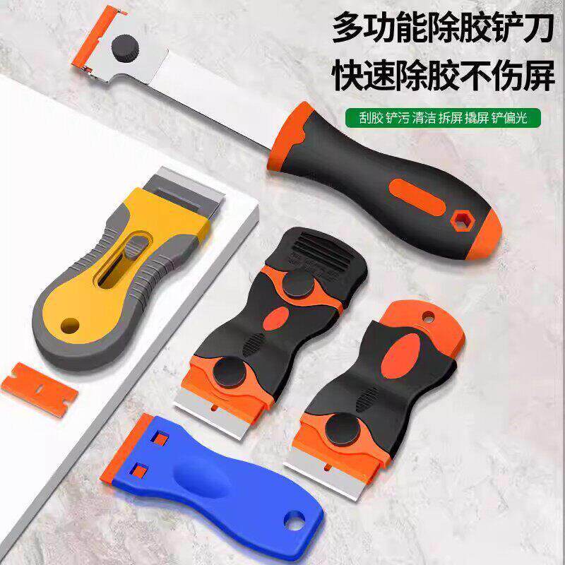 德国多功能汽车贴膜专用厨房清洁除胶清理铲子工具刮玻璃铲刀