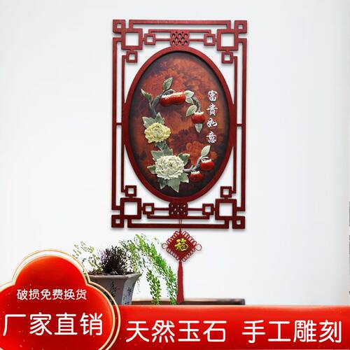 客厅装饰画电视沙发背景墙面壁画立体新中式挂件餐厅玄关玉石挂画