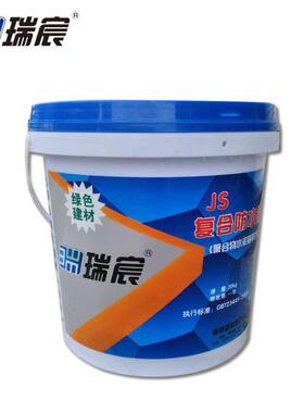 JS彩色9KG防水涂卫生间厨房补阳顶台K11防水材料墙壁屋漏水料堵漏
