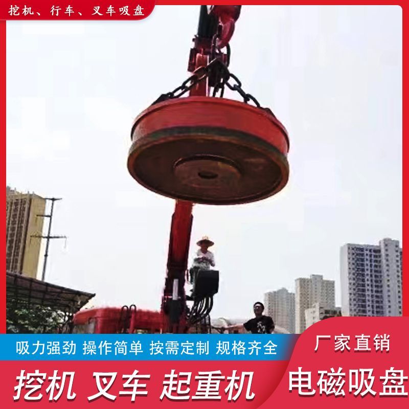 强力电磁吸盘 自发电挖掘机电磁吸盘吸废钢电磁铁装载机电磁吸盘