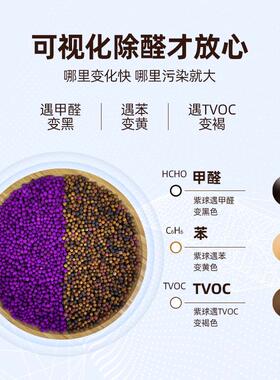 高锰钾除球除甲醛KAD-A60房间新房苯去味活性异炭紫色变色球甲酸
