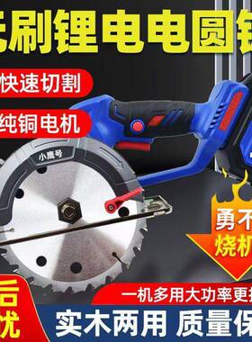 无刷5寸6JYA寸锂电工充电手锯提多功能圆锯电锯大电功率工业木切