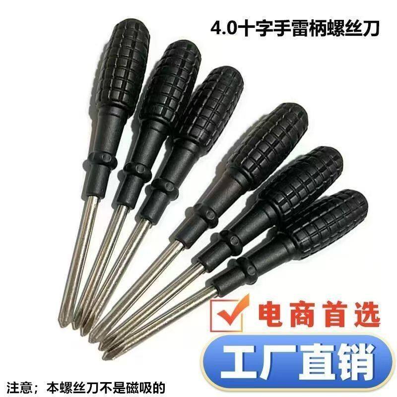 批发十字螺丝刀手雷4mm小型螺丝刀单用便携电商十字改锥起子批发