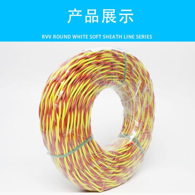 纯铜阻燃RVS2芯双绞花线0.75/1/1.5平方消防信号线家用监控电源线