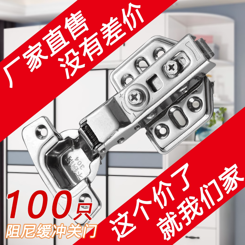 100只装折叠铰链304不锈钢液压配件缓冲橱柜大弯门合页