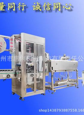 全自动高套标收缩包装机饮料矿泉速水自动套HLTB-50.蒸标机机器汽