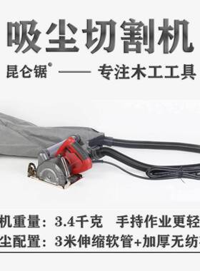手提除木工切割机电33651锯吸无尘圆尘一体多功能木材尘石膏板装