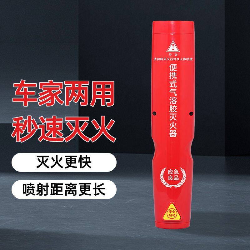 恒温精准防爆电热棒便携式灭火器家庭国标防爆车用防冻车载家用