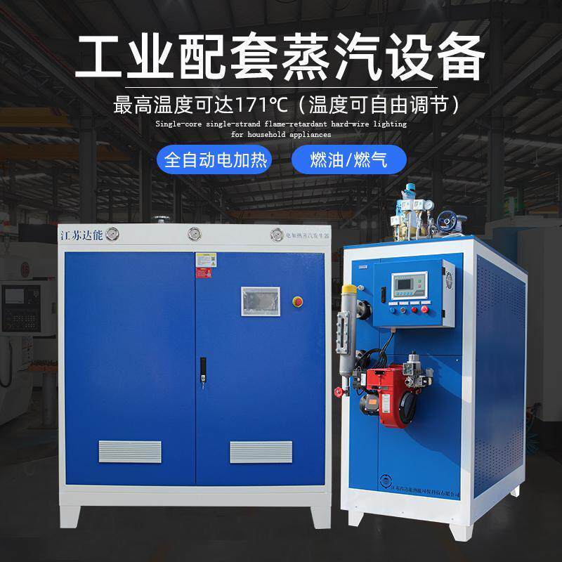 工业商用全自动电热电加热蒸汽锅炉蒸汽发生器蒸汽机锅炉