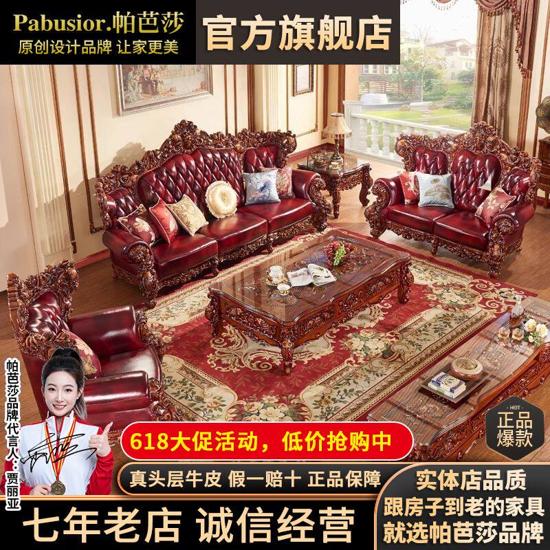 欧式沙发真皮组合实木双面雕花高档奢华别墅大户型沙发