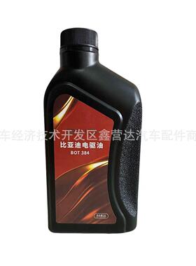 适用于比亚迪齿轮油2秦EV元海E5E6豚XCSE宋EV电区油差速器油