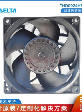 THAD0924HEFC7变频器风机台达DET制-无品牌/冷风扇24LV1.8A