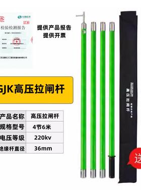 高压拉闸令杆K克棒电力绝优缘杆49164加厚质绝缘操作杆接扣式绝缘