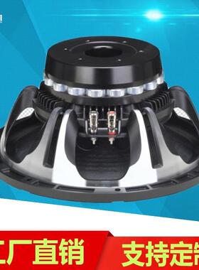 12寸磁音100芯中低RWD钕喇叭配置耐高温音圈600W大功率撼音震质
