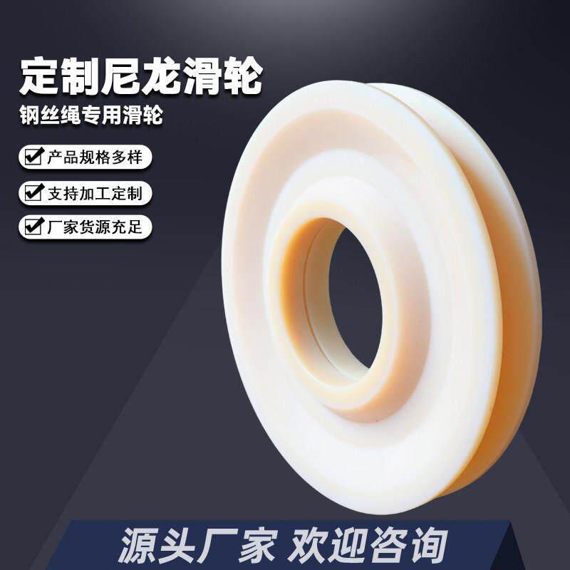 尼龙轮耐磨MC钢丝绳尼龙滑轮u型h型单双多槽轴承吊车随车吊塔滑轮