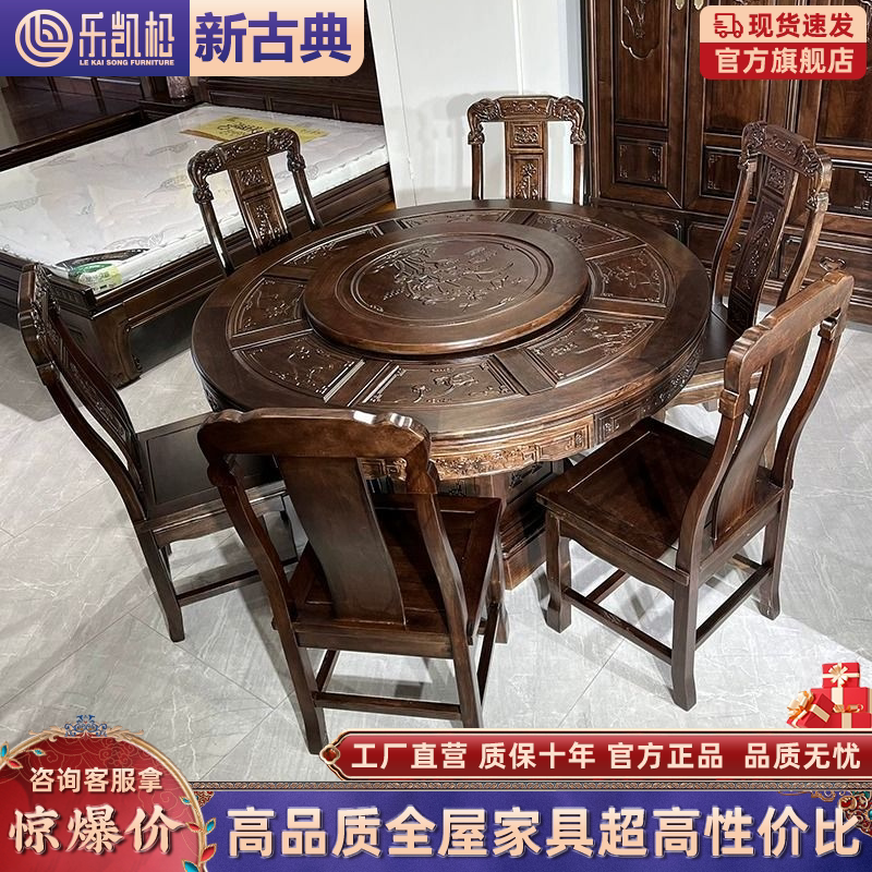 餐桌中式雕花带转盘全实木餐桌椅组合圆形饭桌南美紫檀木一桌六椅