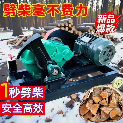 新款全自动劈柴机家用电干湿两用劈柴神器农村家用劈木头破柴机