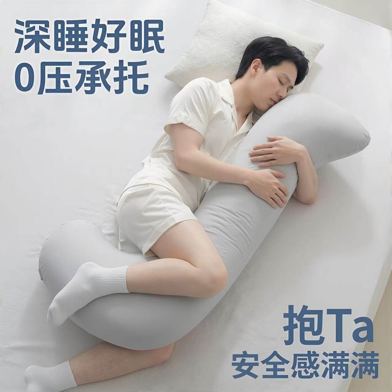 男生睡觉抱枕夹腿长条抱枕男士床上侧睡护腰专用成人睡觉趴睡枕头