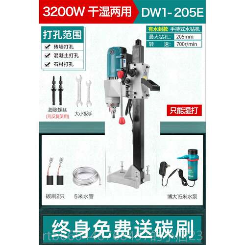 高档博大水水钻机无刷钻台打孔机大功率开孔钻孔机搅机打洞机拌式