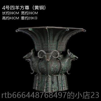 高档徽匠铜韵 纯铜四羊方尊青鼎古青铜器仿酒杯办公铜黄室客厅摆