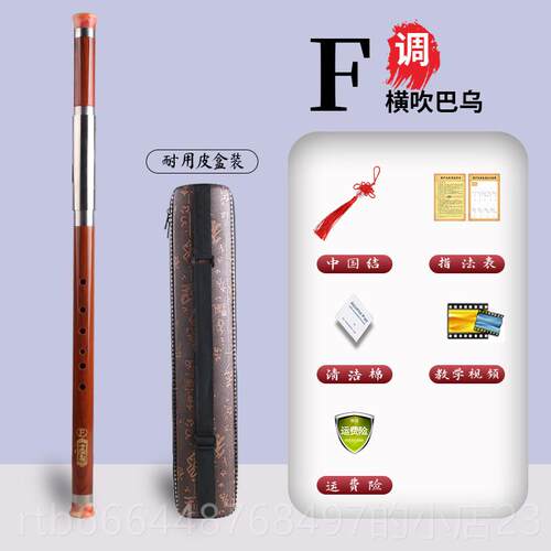 高档横吹竖吹乌乐仿红木调降b调G调F调成c人学生初学考级演巴器奏