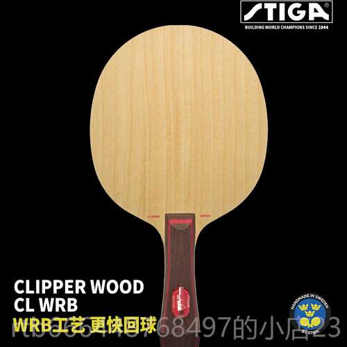 高档Stiga底板球Cl CrS Wrb刘国良taik Clcr七层纯木乒乓拍a正品