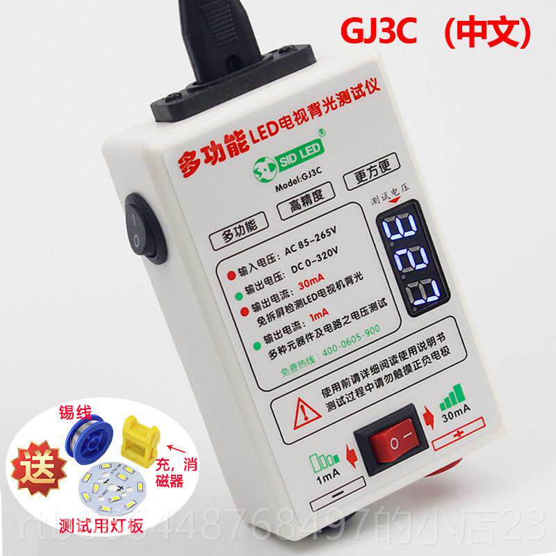 高档LED灯珠条测试仪维修液晶视背灯管 光源点光灯智能电检测仪工