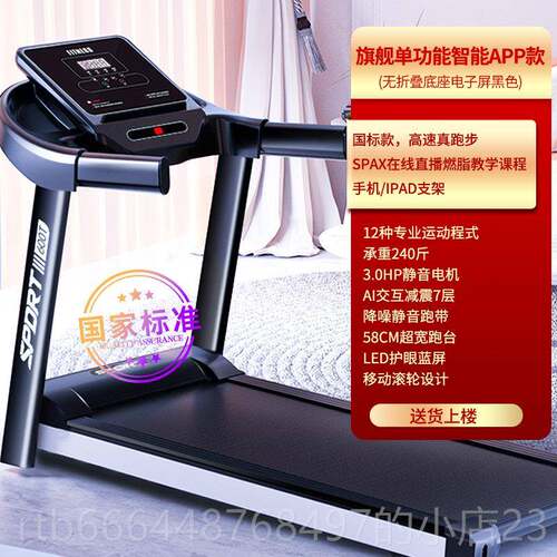 高档步机家用可折跑叠多功加宽可智能家庭用加宽室内坡度调健身能
