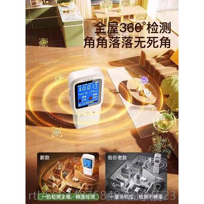 高档甲醛检测仪质高精业度专仪室内新房空气量测试器家用测甲醛测