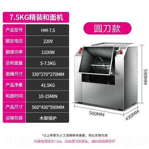 新款乐创和面商用斤揉面机全自动5015/25/公不机锈钢大容量面粉搅