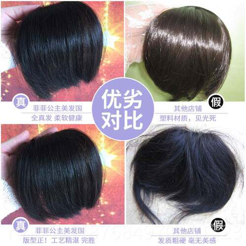 高档带鬓角海斜刘海 隐形无痕真发假刘前海片假发帘额补发留修脸