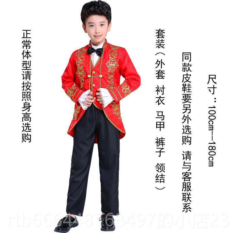 高档儿童国大王王公爵臣服表演装男孩欧洲宫廷时尚童子话舞台戏服