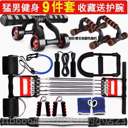 高档男品锻炼套装握力棒拉力器腕力器体育用家用健合身器材组臂力