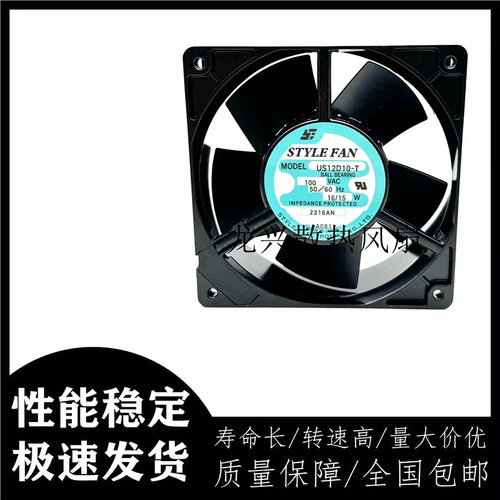 STYLE FAN US12D10-T 12038 100V 50/60Hz 16/15W 轴流散热风扇
