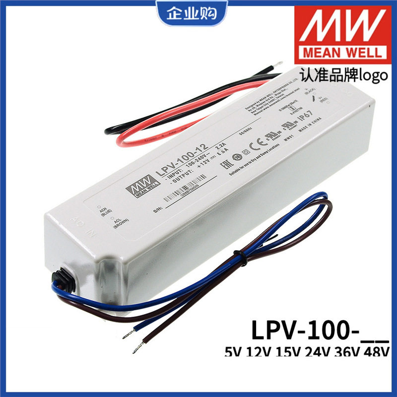 明纬LPV-100-5V/12V/15V/24V/36V/48V开关电源100W驱动LED照明