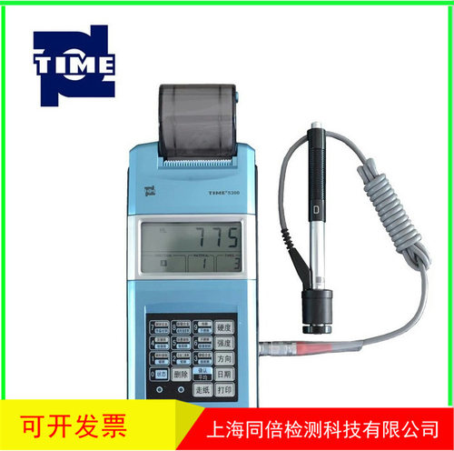 批发时代TIME5300（TH110旧型号）带打印的数显里氏硬度计