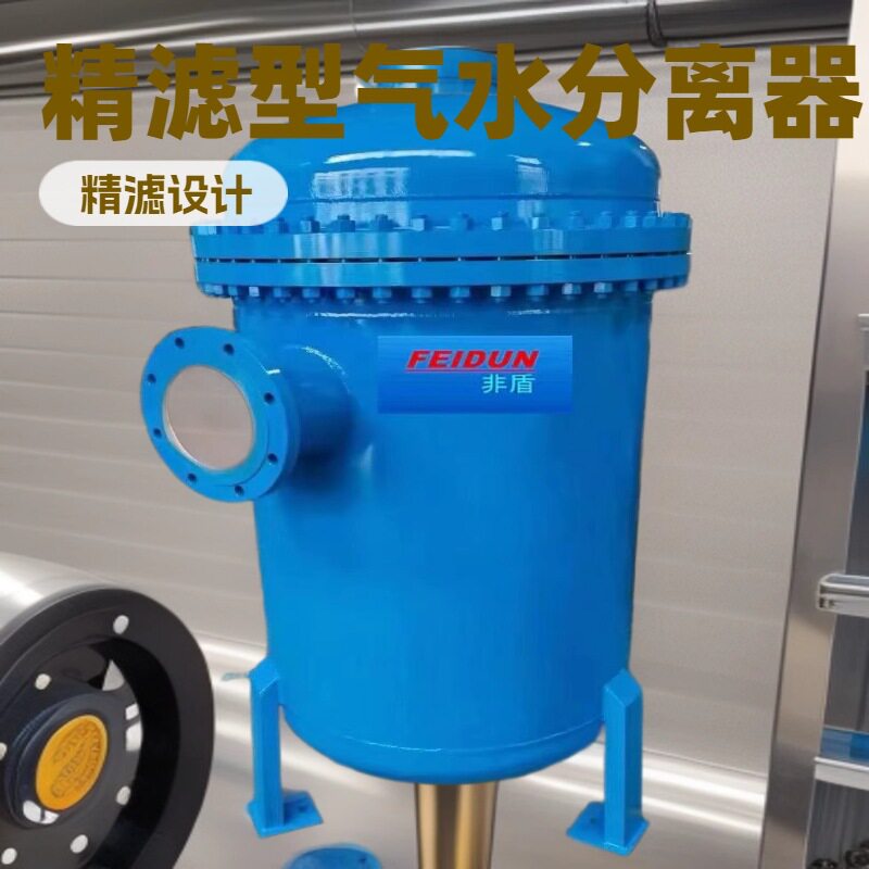 沼气气水分离器厂家 离心+滤芯双重分离 高纯度沼气提纯配套除水