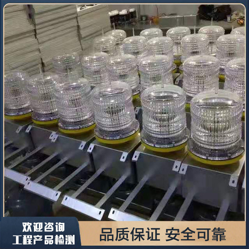 智能型航空障碍灯中光强航空灯太阳能警示灯安蒂设备