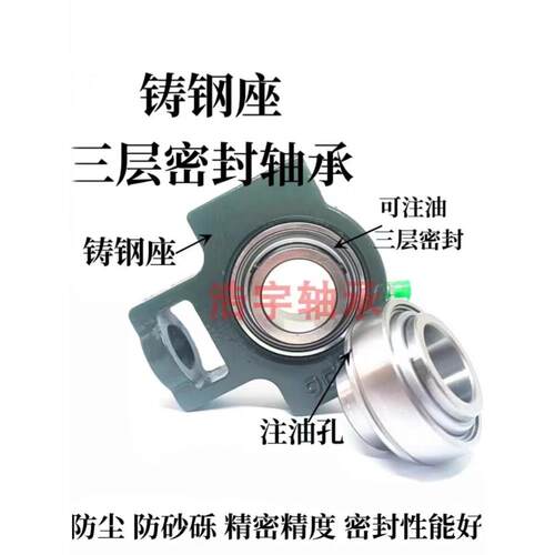 铸钢座三层密封免维护UCT211 212 213 214 215 216 217 218 220