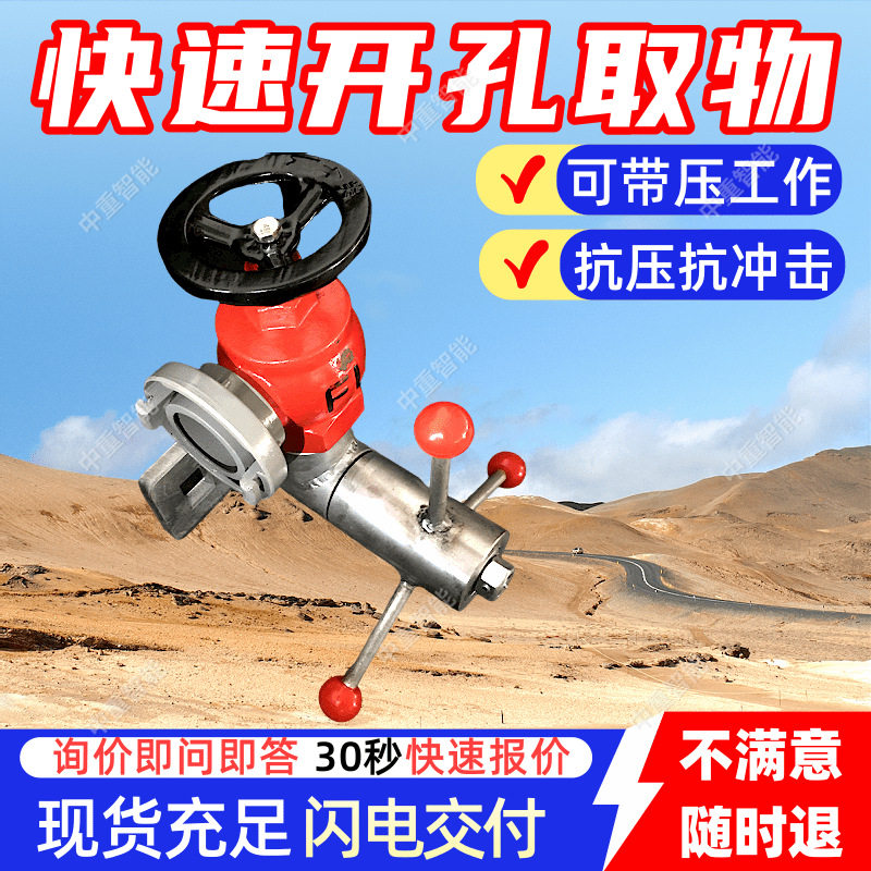 带压工作抗压强体积小快速接管