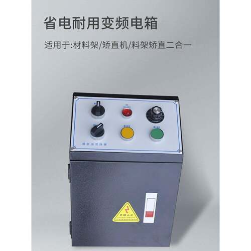 220VCR卷料架MT材料架电箱GO二合一电箱 CL矫正机电箱送料机电箱