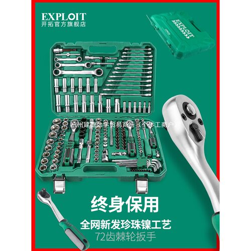 修车套筒扳手套装开拓小飞46件套套管快速小盒汽车维修工具箱大全